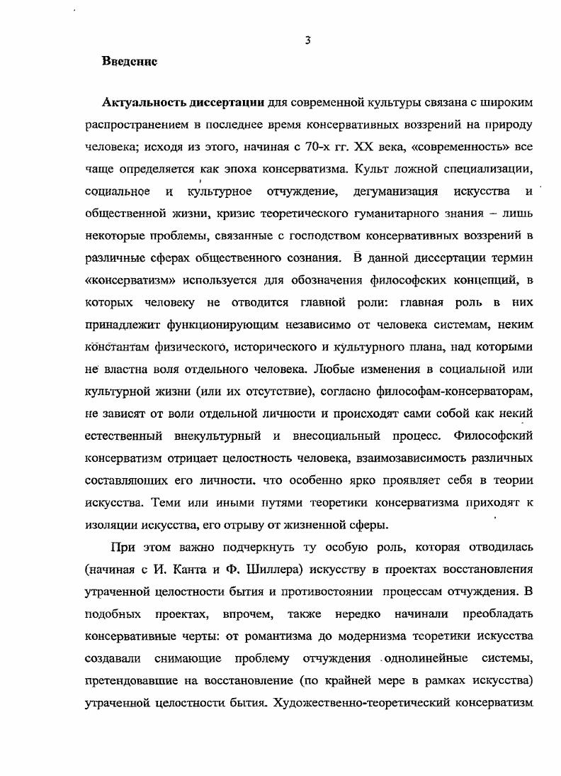 в проблему и историография вопроса.