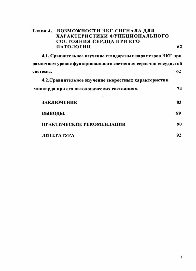2.1. Характеристика объектов исследования. 