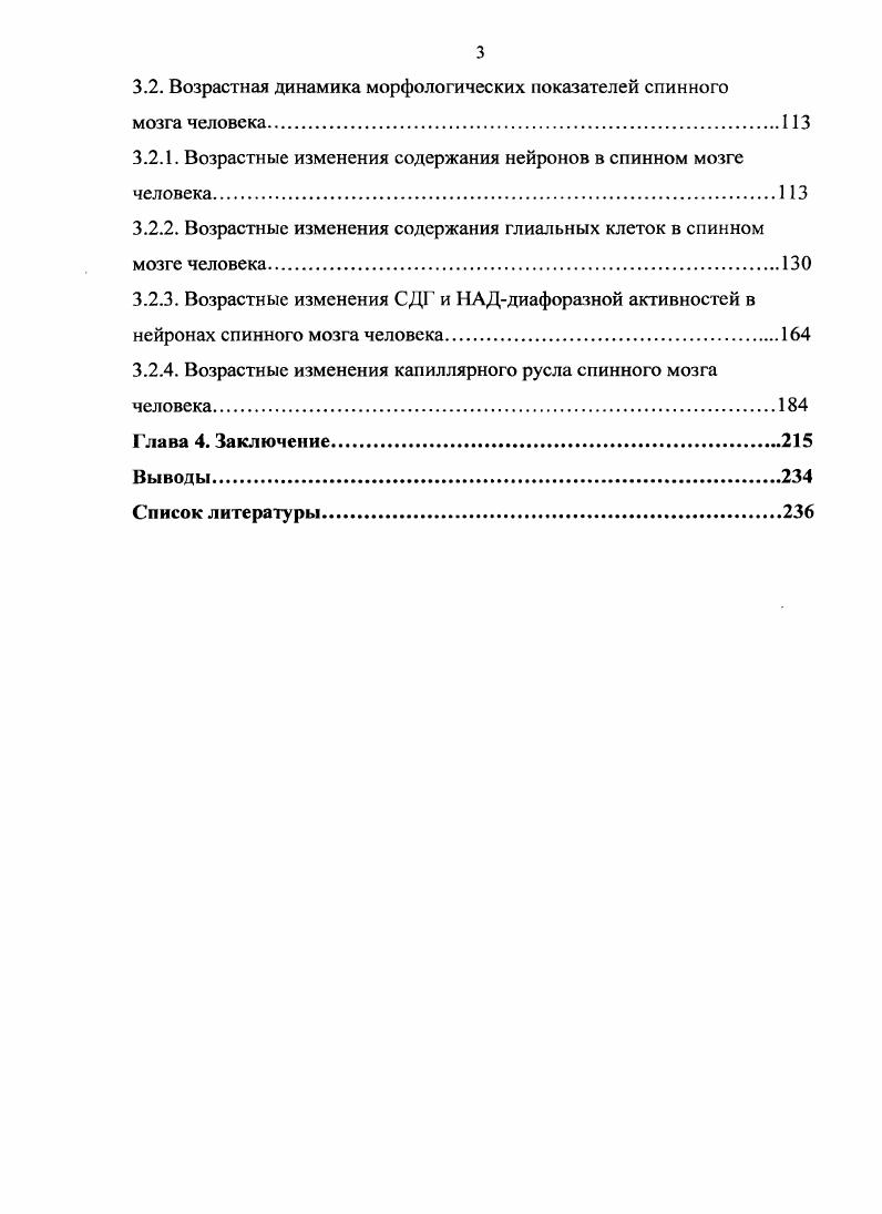1.1. Механизмы развития оксидативного стресса в нервной ткани.
