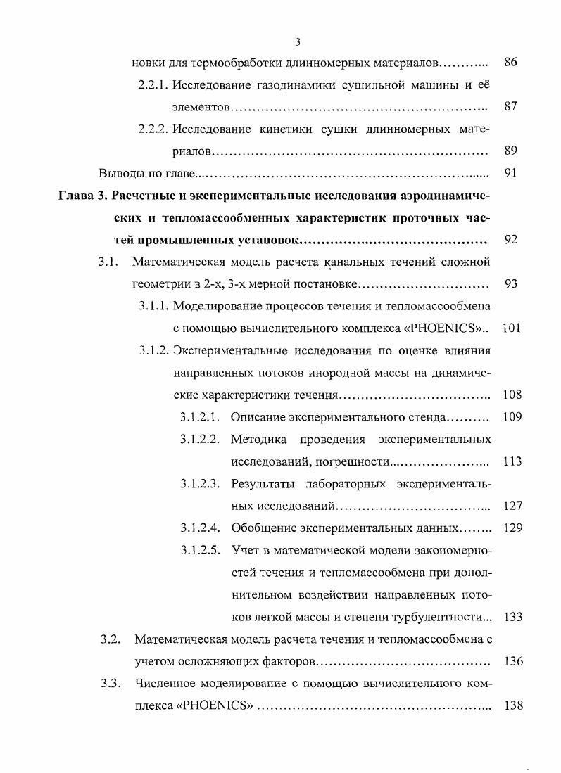 1.1. Актуальность энерго и ресурсосбережения. 