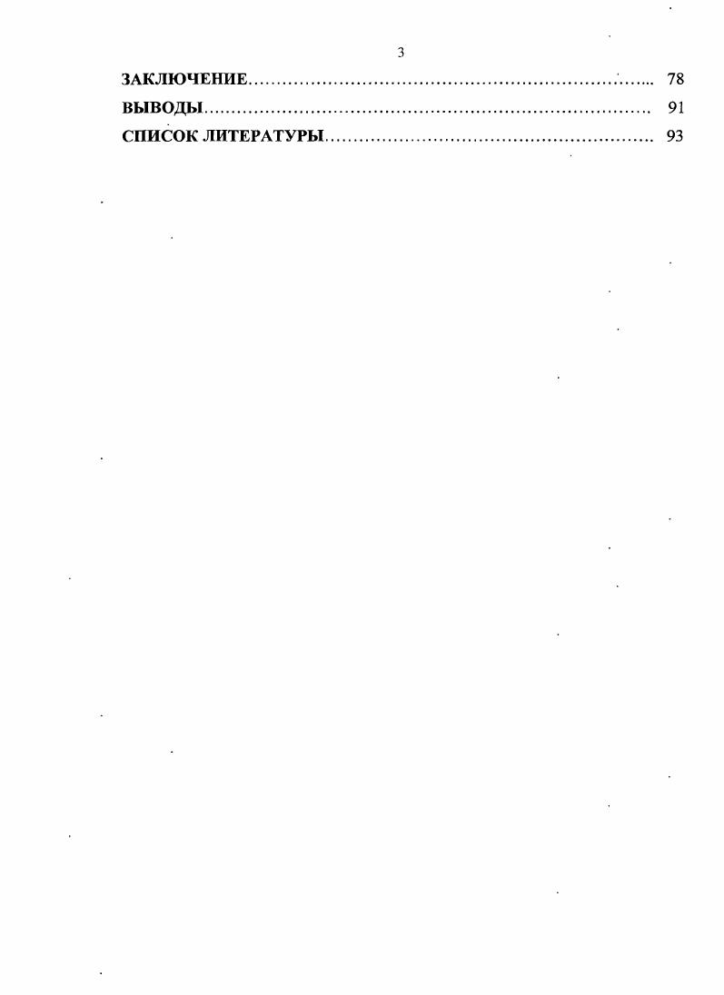 1.2. Роль мозгоспецифического белка БЮОВ и аутоаитител к белку