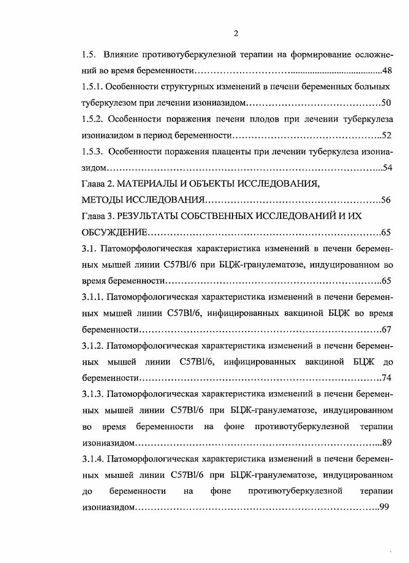 1 Л.1. Современные представления о системе мононуклеарных фагоцитов.