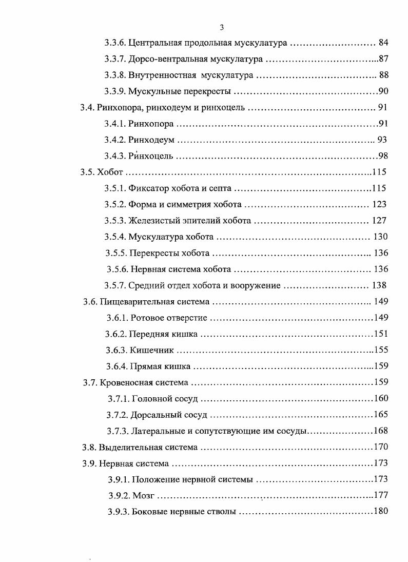 2.1. Основные исторические этапы изучения нсмертин