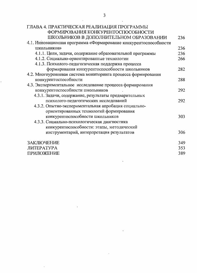 2.1. Основные положения проектирования образовательных программ
