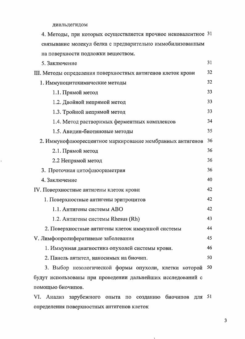 2.1.1. Нанесение капель автоматической пипеткой 