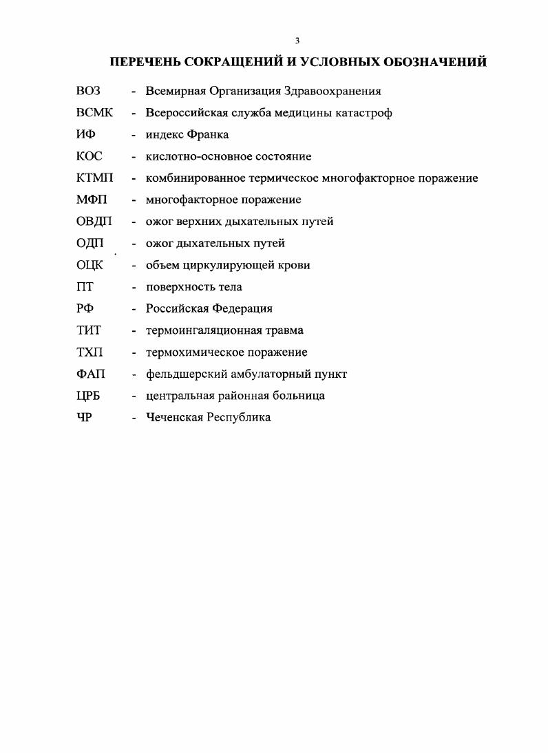 Глава 2. Организация, материал и методы исследования. 
