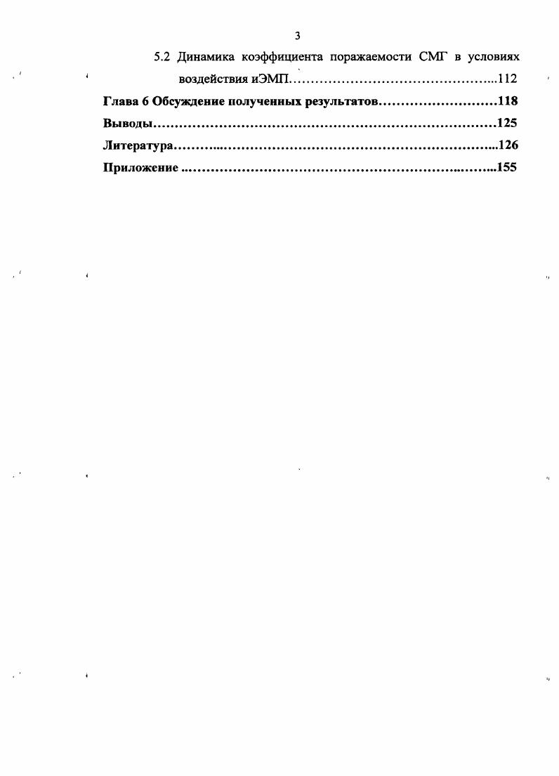 2.2 Методы гистологической и морфометрической обработки.