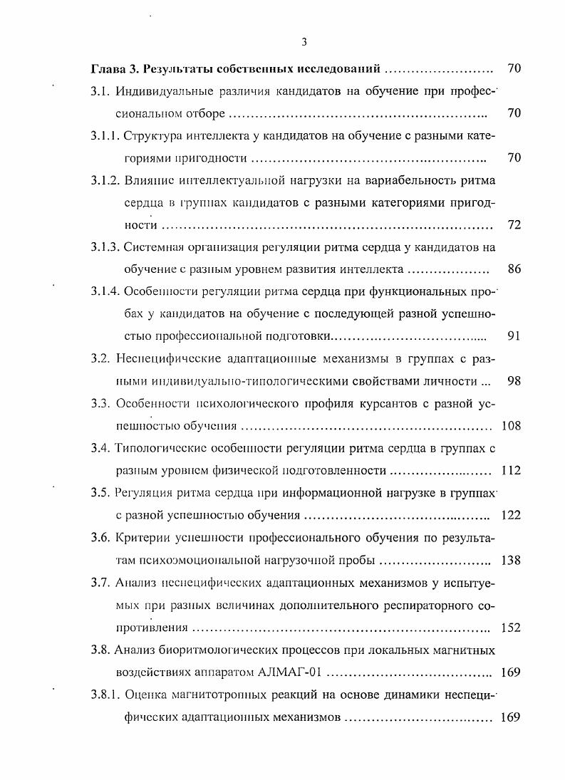 1.1.1. Стрессреализующие и стресслими тирующие механизмы 