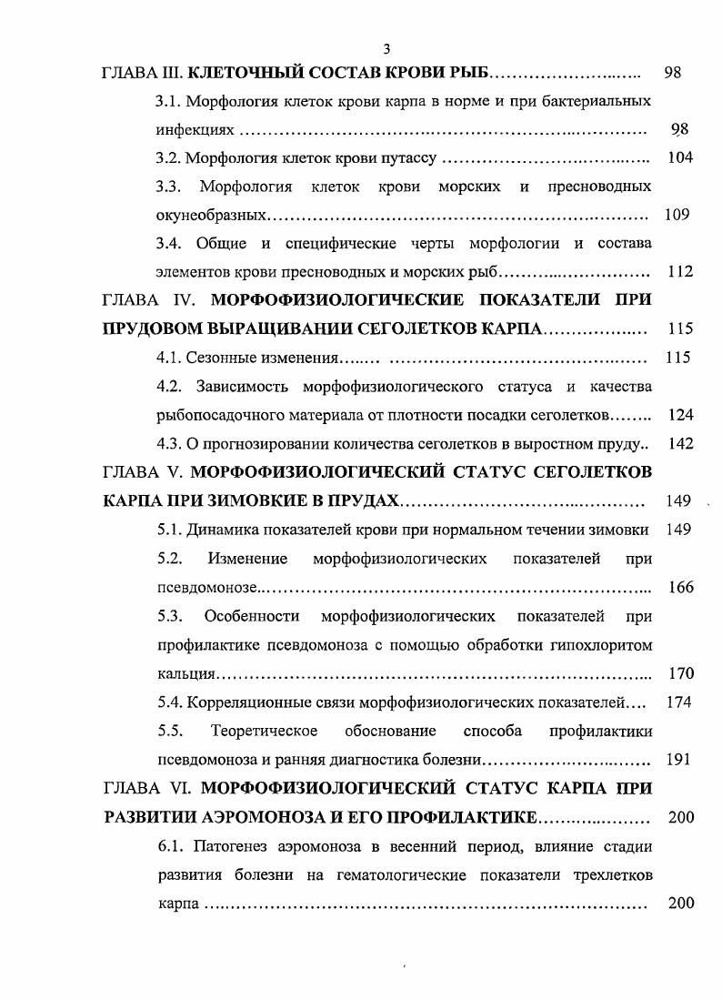 1.1.1. Эритроциты в развитии и при патологии, количество эритроцитов. 