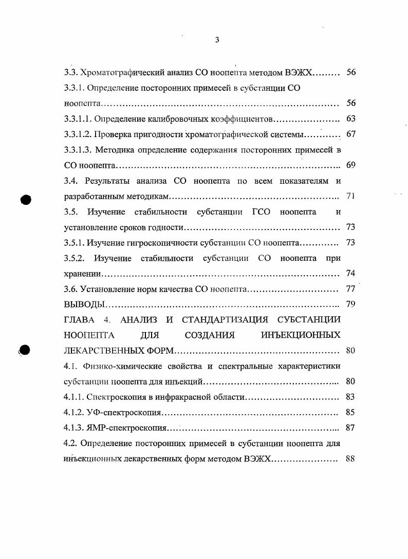 1.1.1. Спектроскопические методы анализа. 
