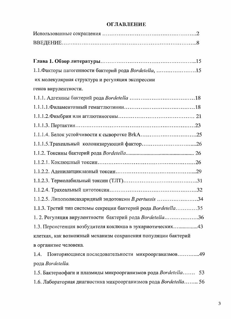 их молекулярная структура и регуляция экспрессии