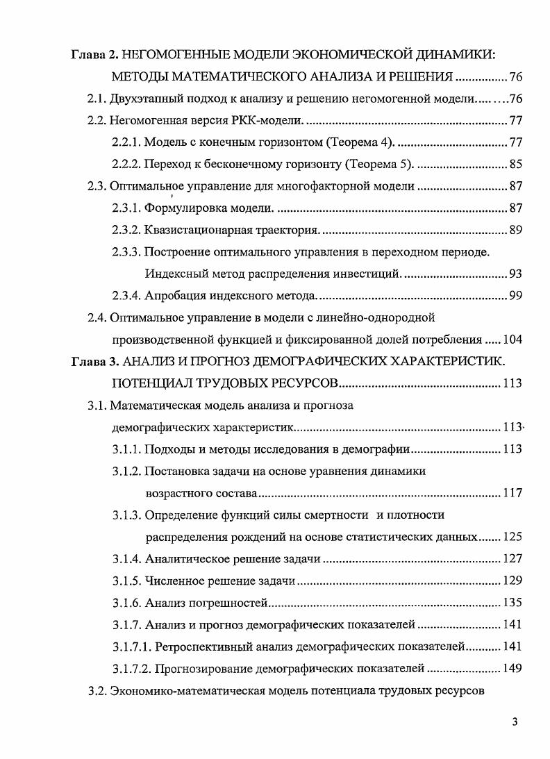 МЕТОДЫ МАТЕМАТИЧЕСКОГО АНАЛИЗА И РЕШЕНИЯ