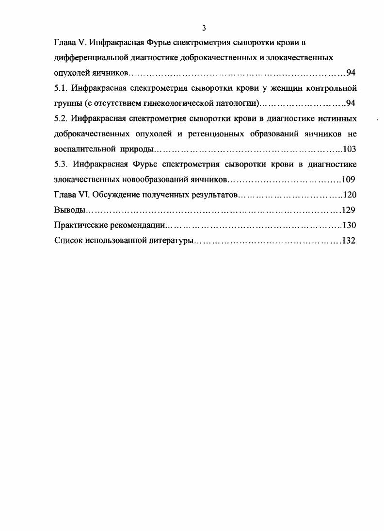 1.3.1. Клинические данные, данные гинекологического осмотра.