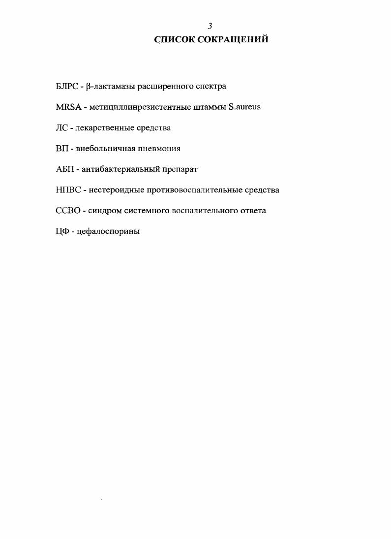 ГЛАВА 2. МАТЕРИАЛЫ И МЕТОДЫ ИССЛЕДОВАНИЯ.