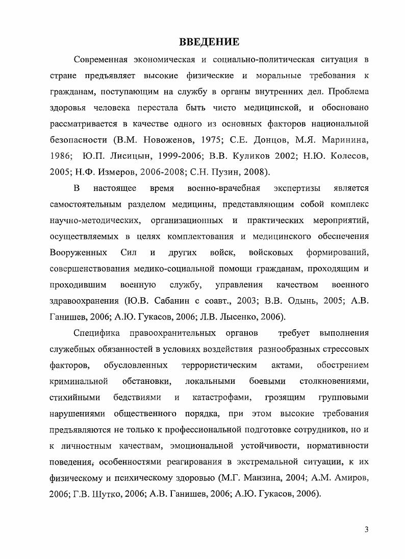 ВОЕННОВРАЧЕБНЫМИ КОМИССИЯМИ. 