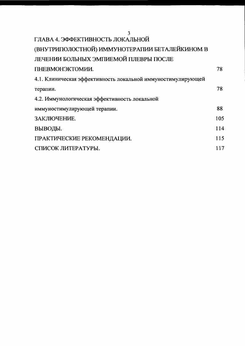 2.2. Методика санации плевральной полости. 