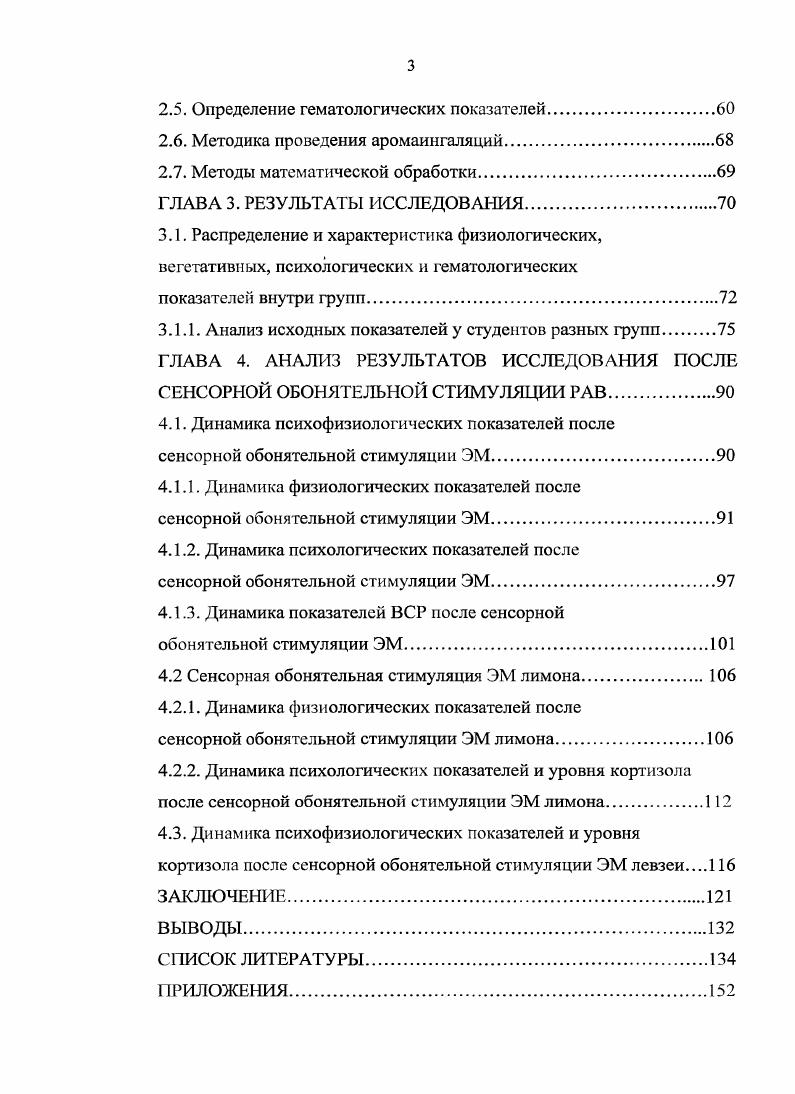 1.1.1 Метаболизм и гомеостаз железа у человека.
