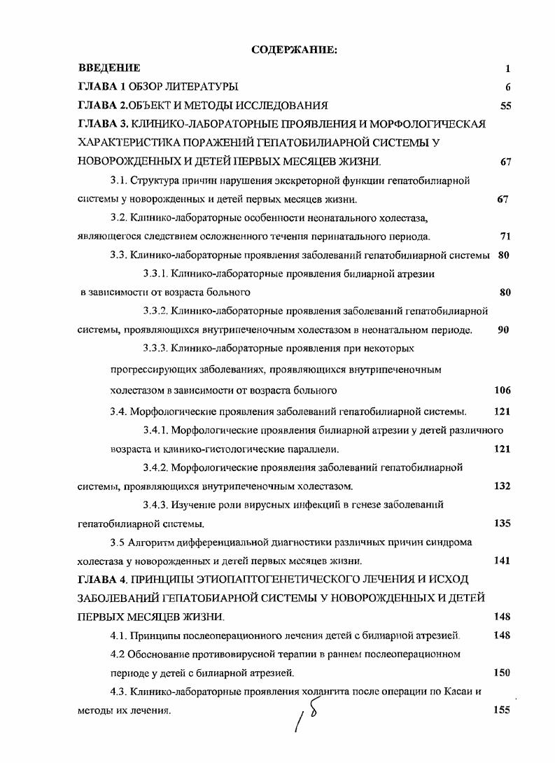 осжк общее содержание желчных кислот