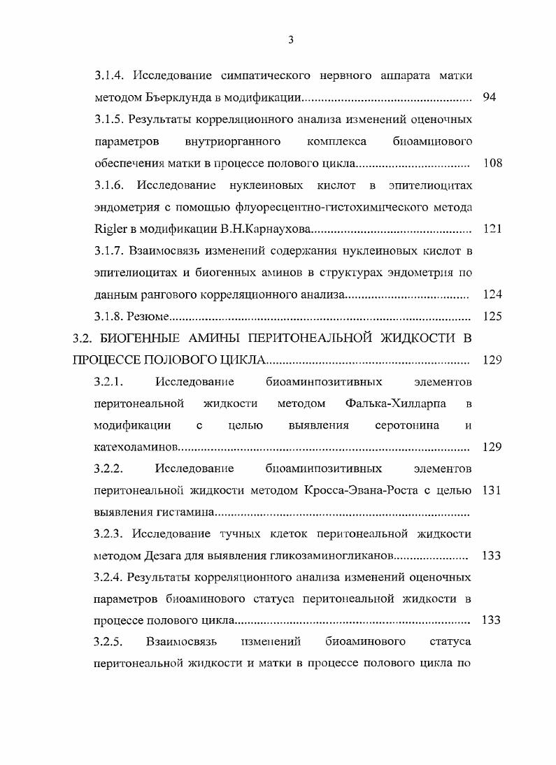 1.1.1. Общая характеристика биогенных аминов 