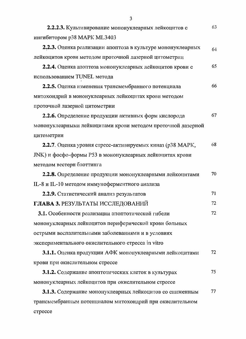 Оба эти соединения используются макрофагами для борьбы с бактериями. При недостаточной нейтрализации супероксида его избыток, взаимодействуя с , образует пероксинитрит или переводит трехвалентное железо 3 в двухвалентное 2, которое при взаимодействии с Н2, НСЮ и липоперекисями образует гидроксильный радикал ОН или липоксильный радикал . Эти радикалы, как и пероксинитрит, представляют категорию вторичных радикалов. Именно они обладают сильным токсическим действием вследствие своей способности необратимо повреждать мембранные липиды, а также молекулы ДНК, углеводов и белков. При соединении вторичных радикалов с молекулами антиоксидантов и других легко окисляющихся соединений образуются третичные радикалы их роль может быть различной. Механизмы генерации АФК при различных патологических процессах и состояниях носят типовой характер рис. Дубинина Е. Е., . При этом причины, вызывающие интенсификацию свободнорадикальных процессов, могут быть разными, но изменения на молекулярном уровне однотипны. Наиболее вероятными эффеюами окислительной цитотоксической атаки АФК являются индукция процессов ПОЛ в биологических мембранах Владимиров Ю. А., Азизов , Хегай М. Д., Зайчик С. Е., , повреждение мембраносвязанных белков, инактивация ферментов и повреждение ДНК клеток i , Т. Гуревич К. Г., Шимановский И. Л., Зоров Д. Б., Банникова С. Ю., . Окислению АФК в первую очередь подвергаю гея содержащие группы белков, например Са2гАТФаза. Рис. Окислительный стресс как патогенетическое звено при заболеваниях по данным Е. 