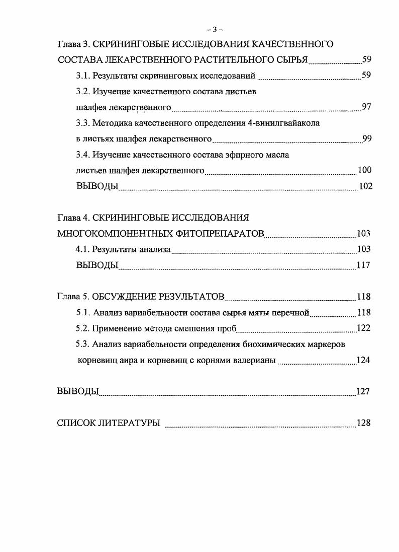 1.1.3.Применение пищевых добавок при