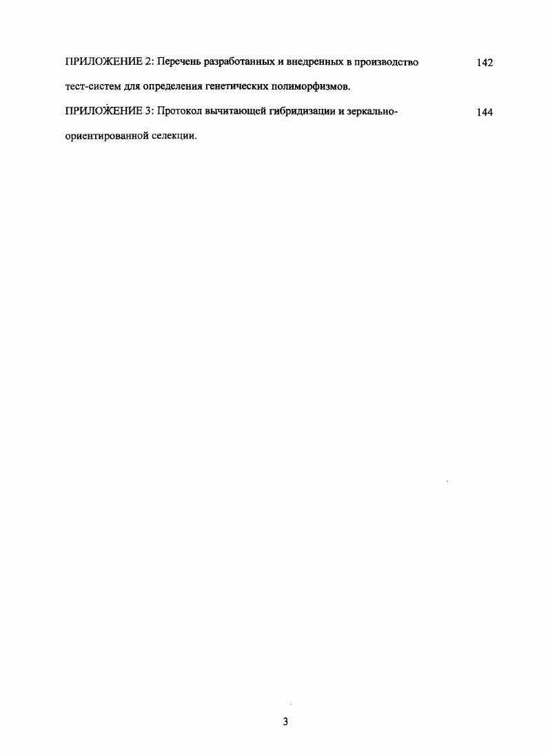 1.2. Методы ПЦР в реальном времени 