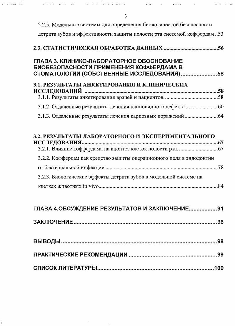 1.3. Изменение иммунных показателей полости рта при кариесе.