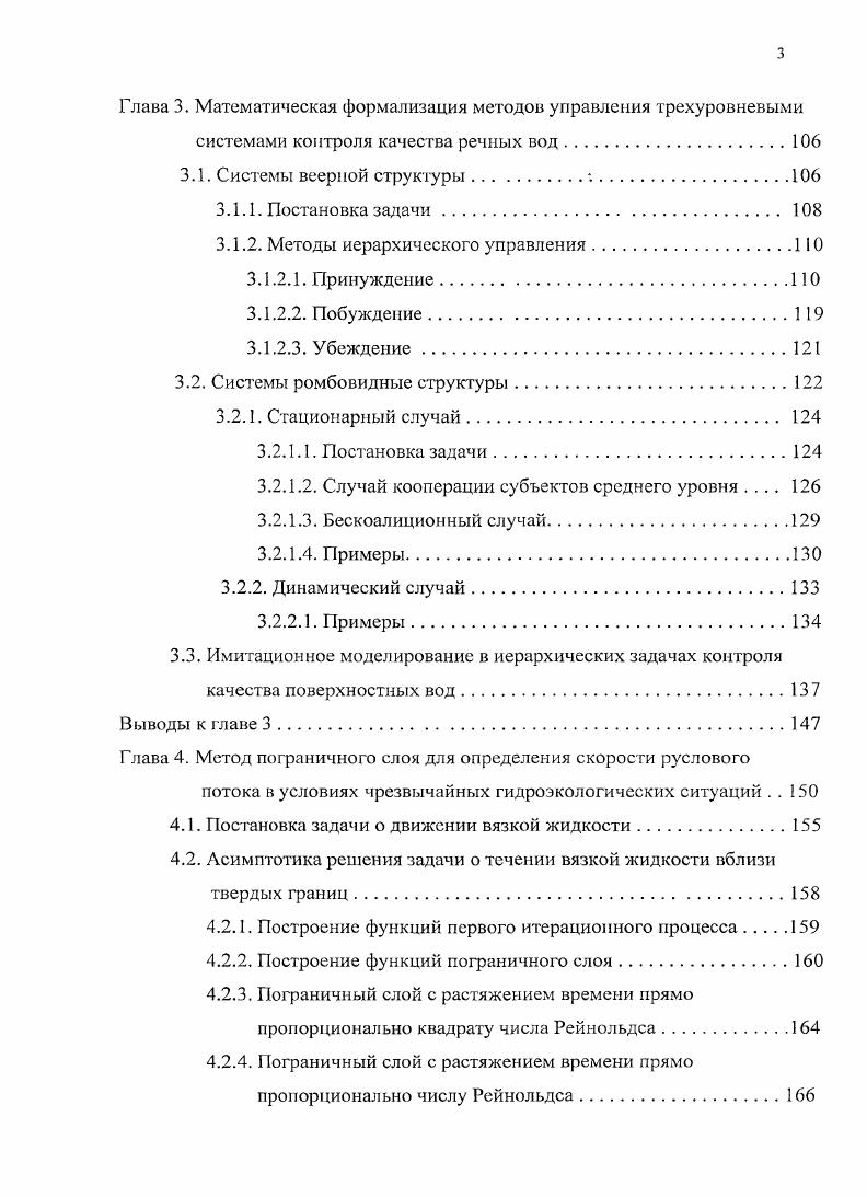 1.4.1. Подход сбалансированного развития . 