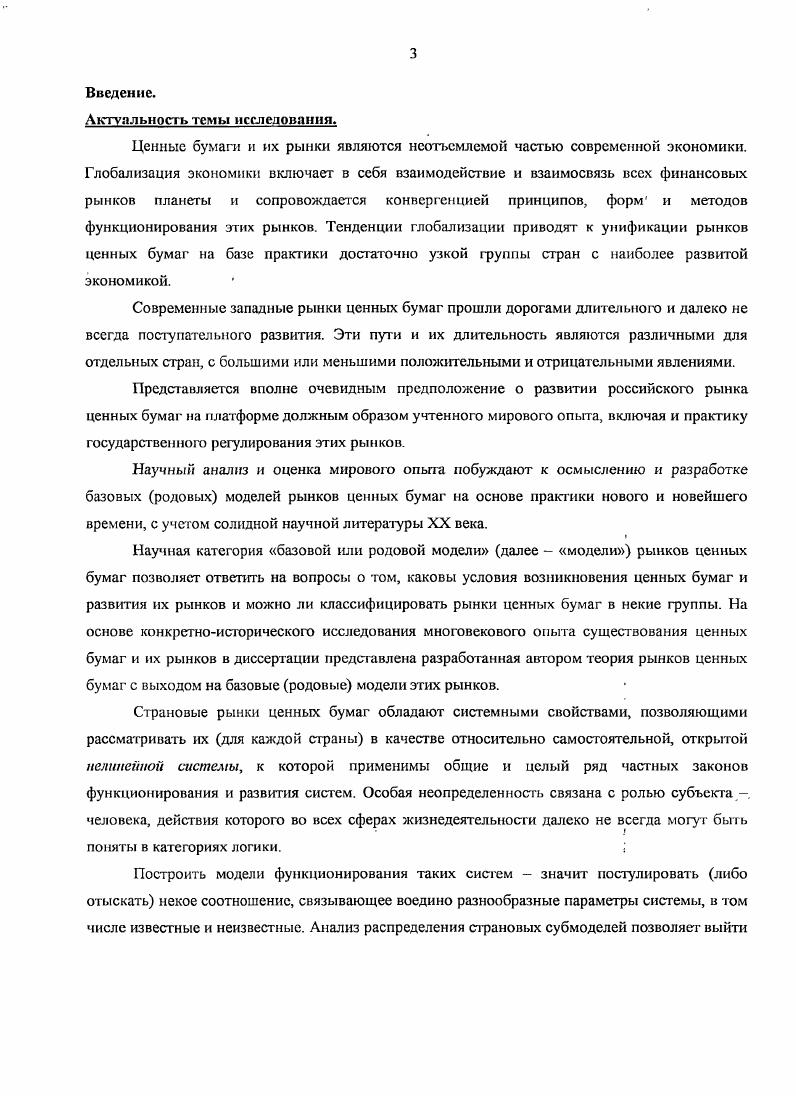2. Движущие силы формирования и развития рынков ценных бумаг.