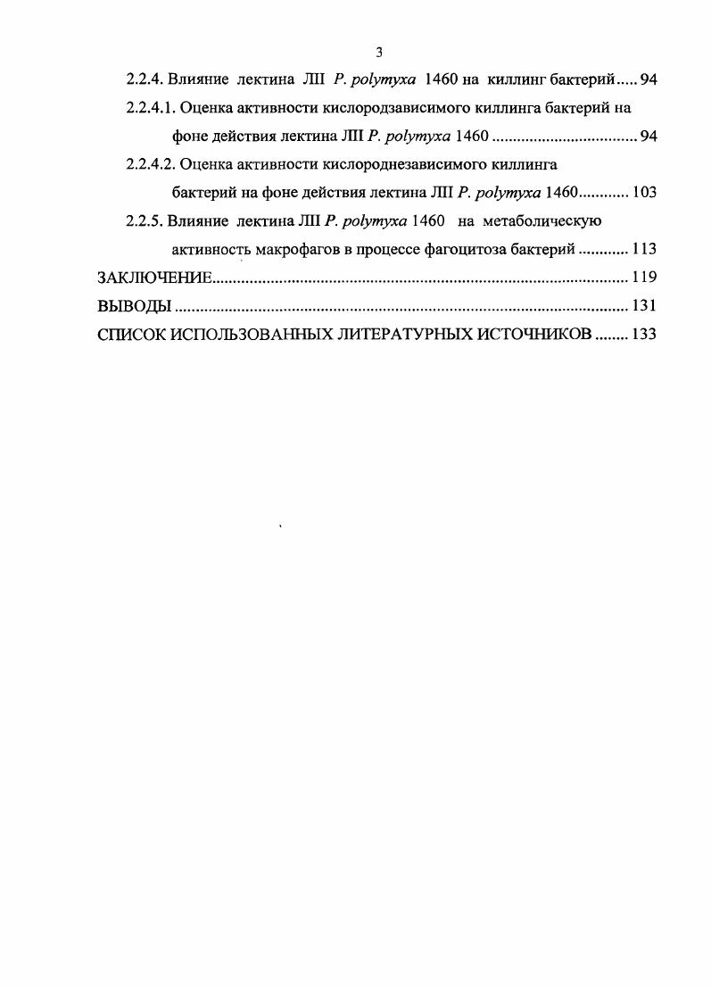 1.2.2. Характеристика и особенности перитонеальных и альвеолярных макрофагов
