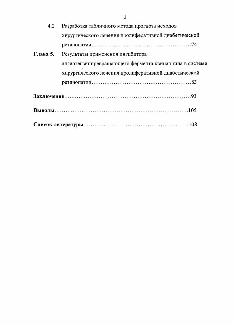 Глава 2. Материалы и методы исследования.