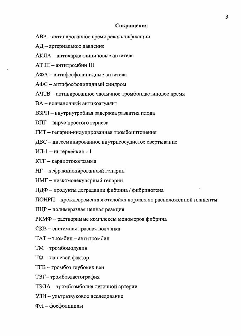 Глава II Общеклиническая характеристика больных. Материалы