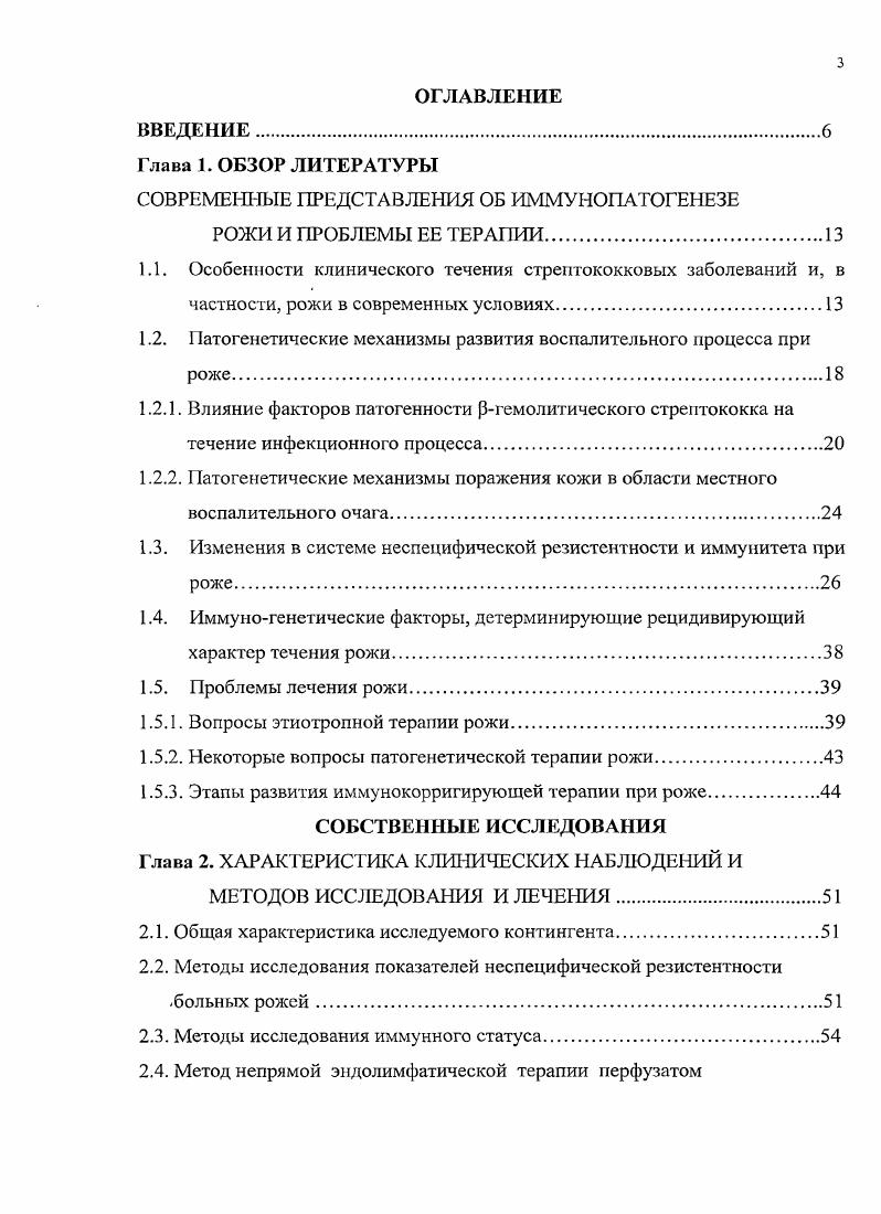 ФАН функциональная активность нейтрофилов