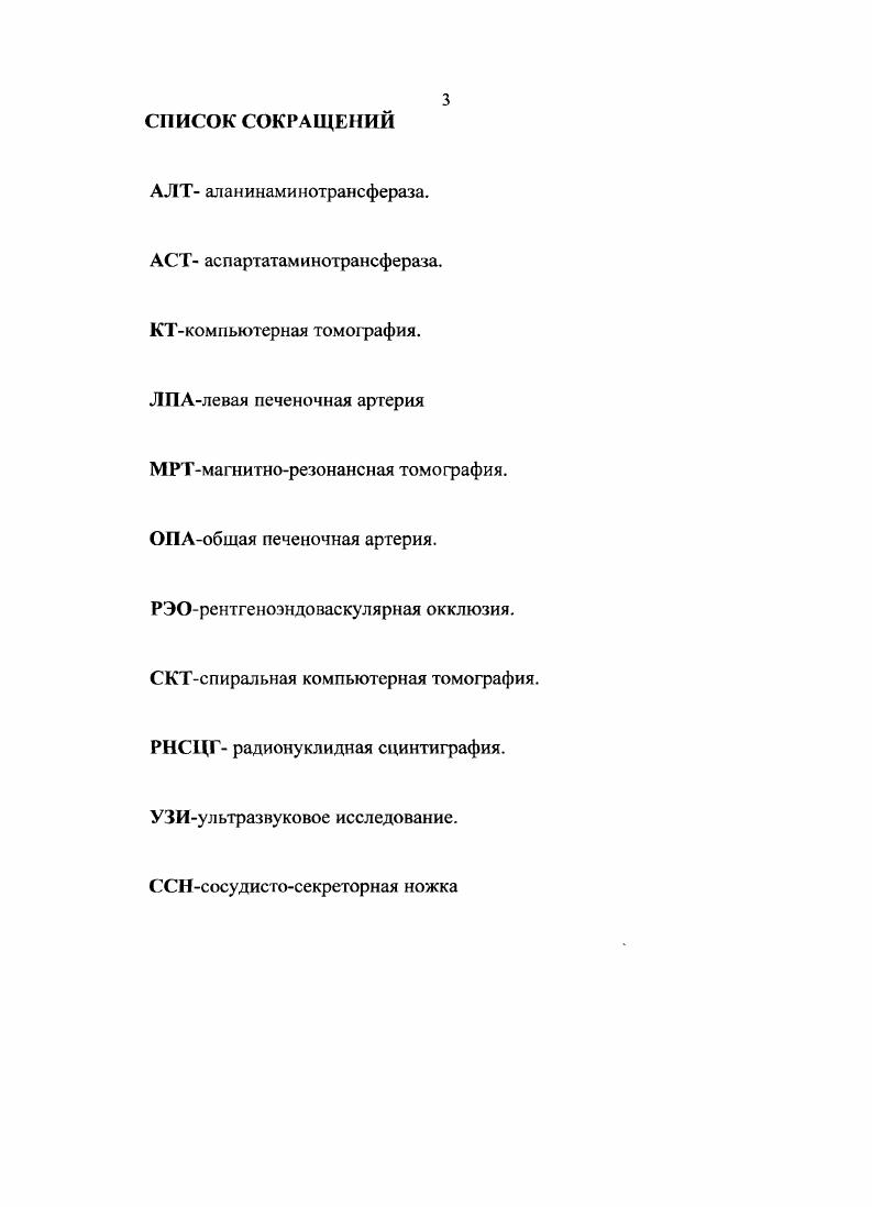 1.2. Современные методы диагностики гемангиом печени. 