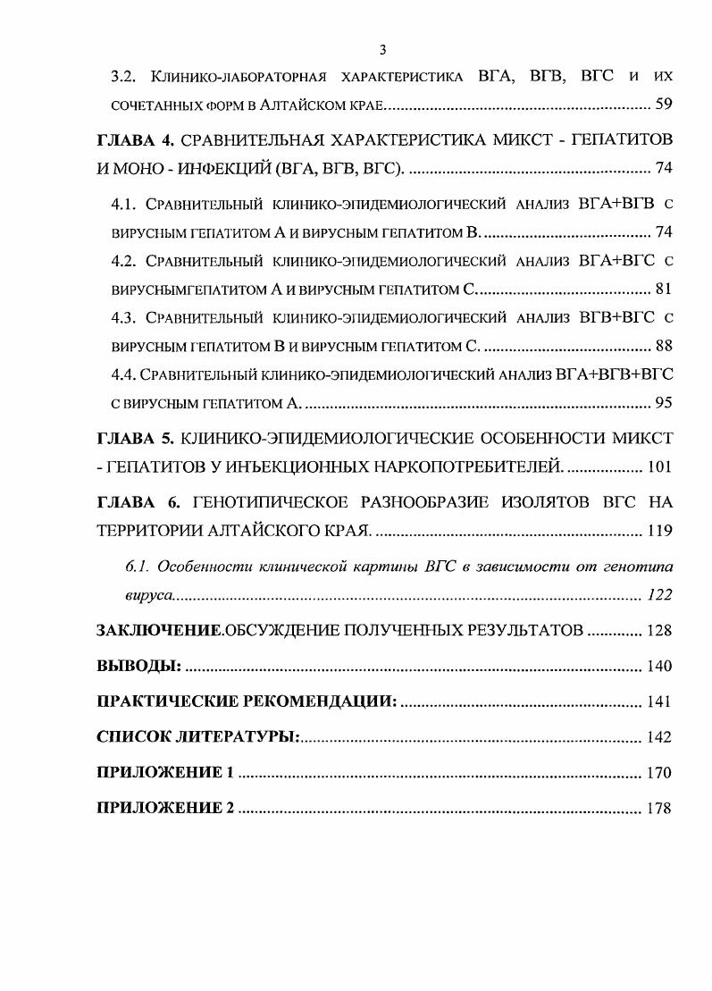 ГЛАВА 2. МАТЕРИАЛ И МЕТОДЫ ИССЛЕДОВАНИЯ