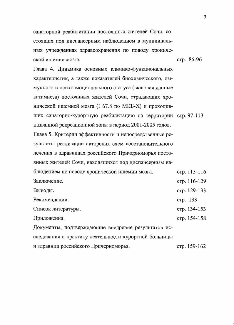 2.2. Базы исследования и единицы наблюдения.