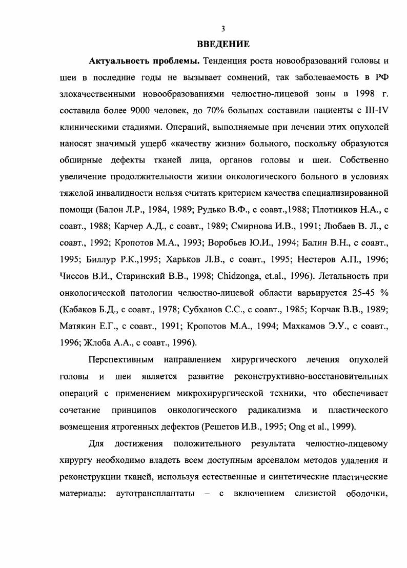 Глава II МАТЕРИАЛ И МЕТОДИКИ ИССЛЕДОВАНИЯ.