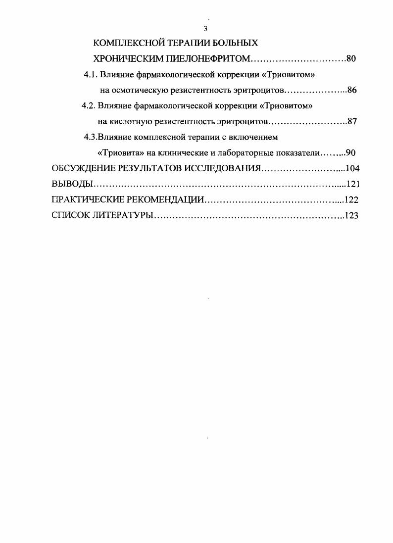 1.2.Современные представления о патогенезе