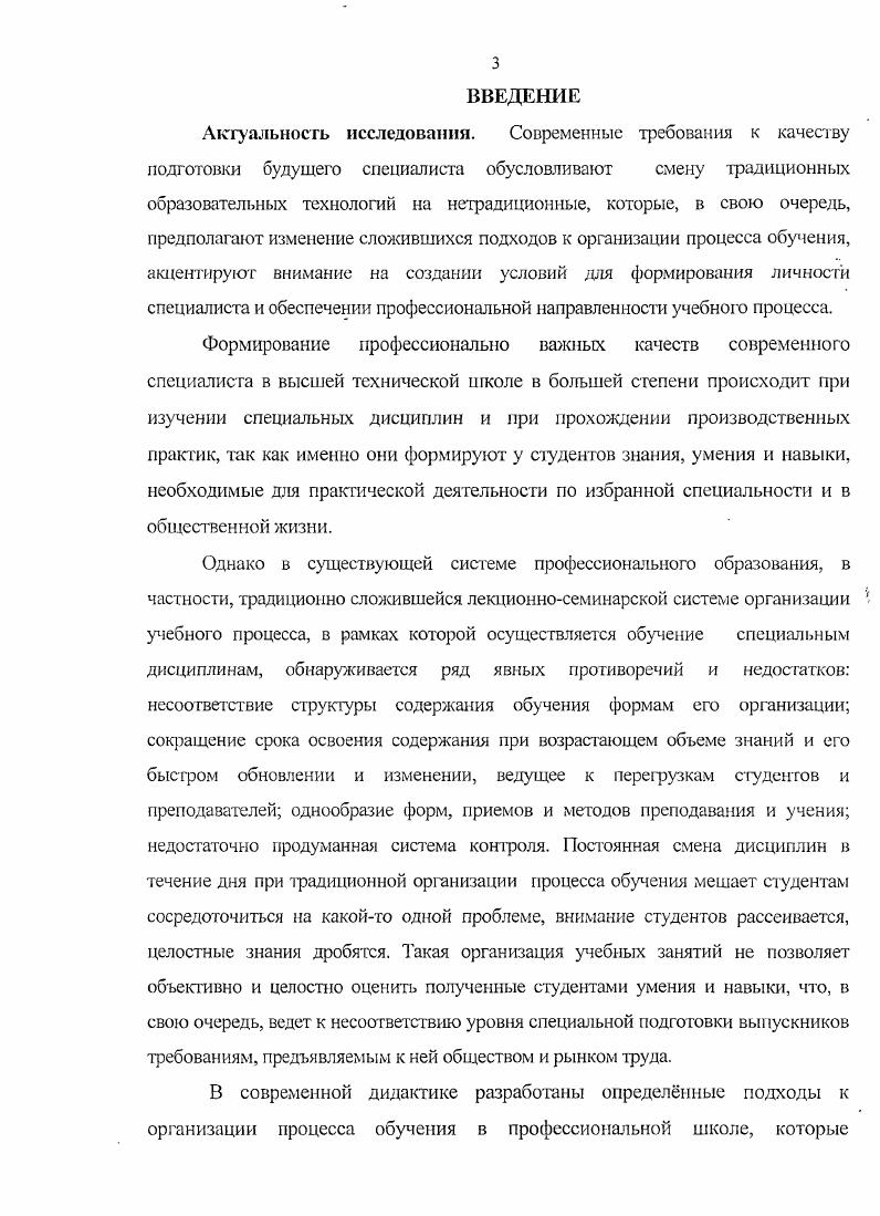 1.3. Организация системы контроля знаний