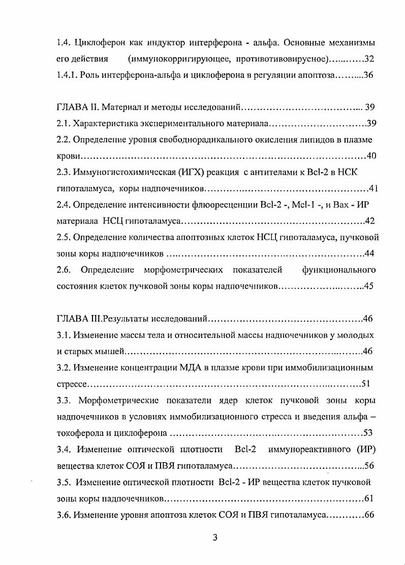 1.1.2.2.Адаптационнорегуляторная теория.