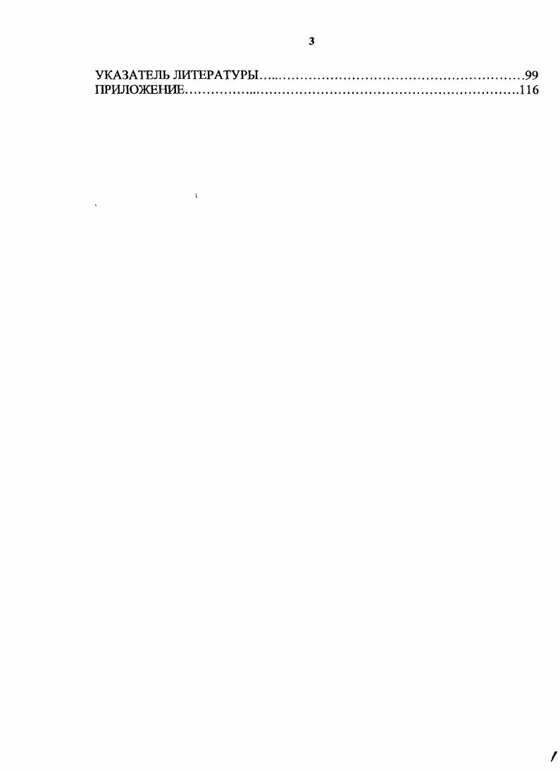 ХРОНОБИОЛОГИЧЕСКИЕ СПОСОБЫ УСИЛЕНИЯ ИХ