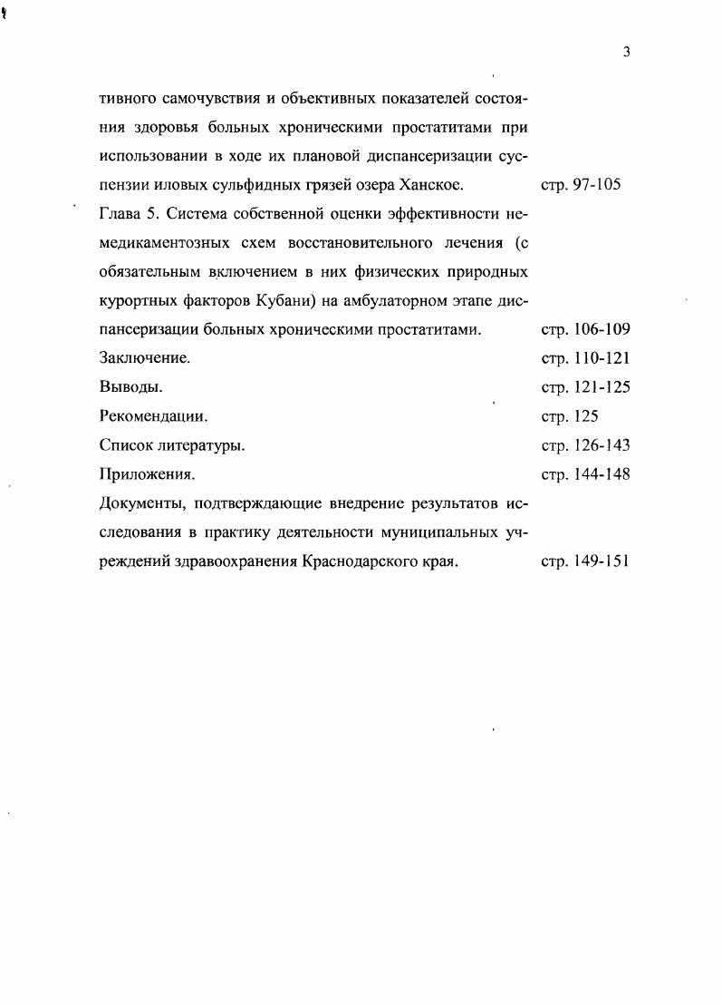 2.2. Базы исследования и единицы наблюдения.