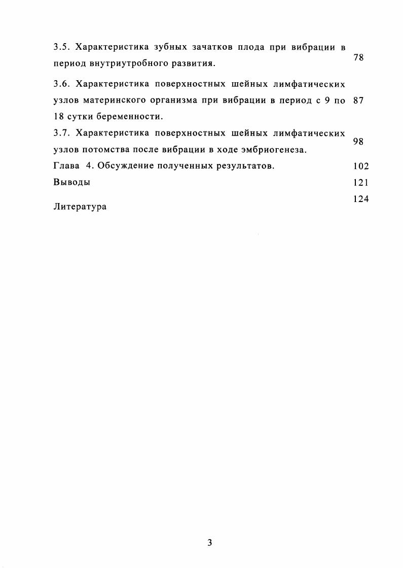 1.4. Структурная организация твердых и мягких тканей зуба.