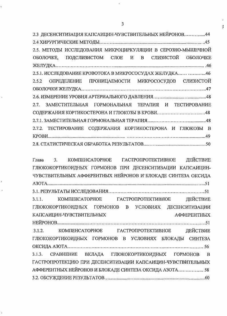 1.1.1. ОСНОВНЫЕ ПАТОГЕНЕТИЧЕСКИЕ ФАКТОРЫ.