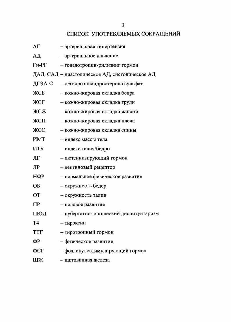1.3. Характеристикаэкологобиогеохимических субрегионов Чувашии 