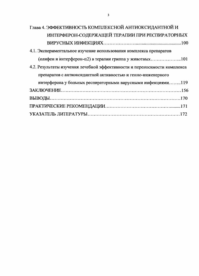 РЕЗУЛЬТАТЫ СОБСТВЕННЫХ ИССЛЕДОВАНИЙ