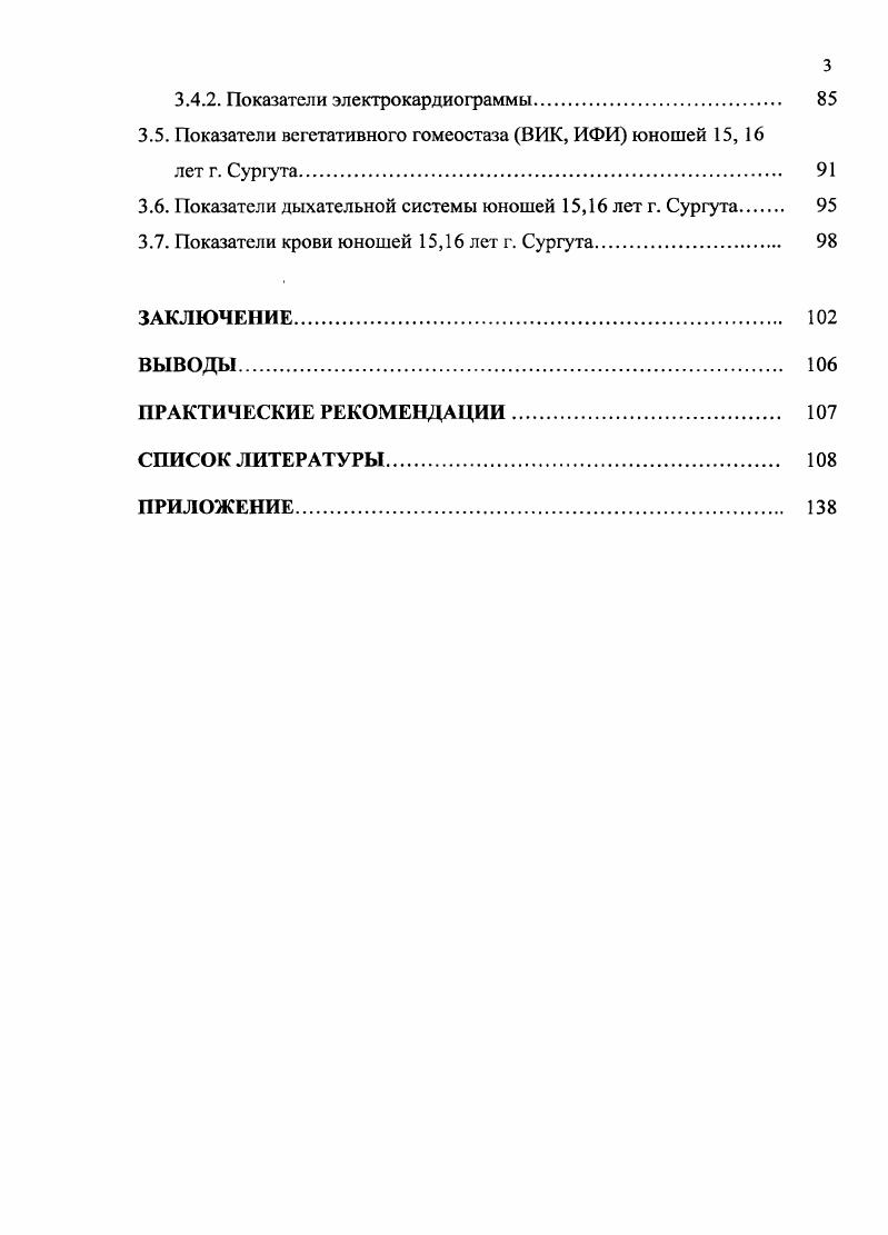 1.2. Общая характеристика адаптационных механизмов человека