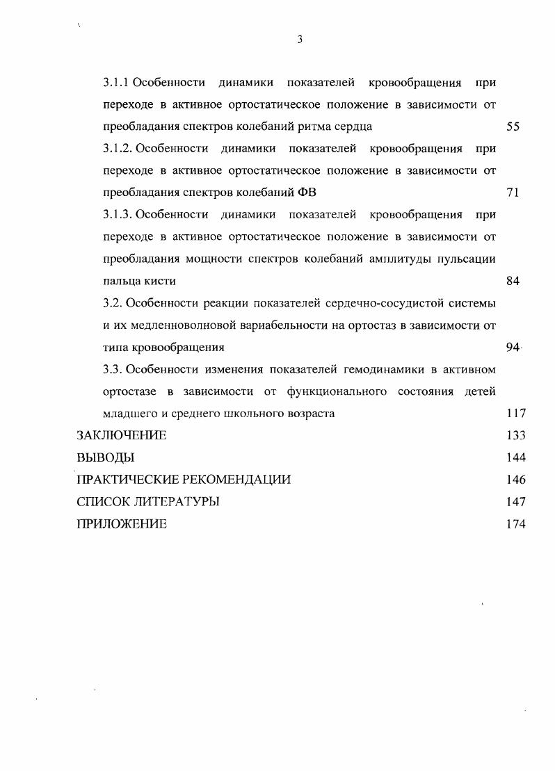 2.1. Организация и материалы исследования . 