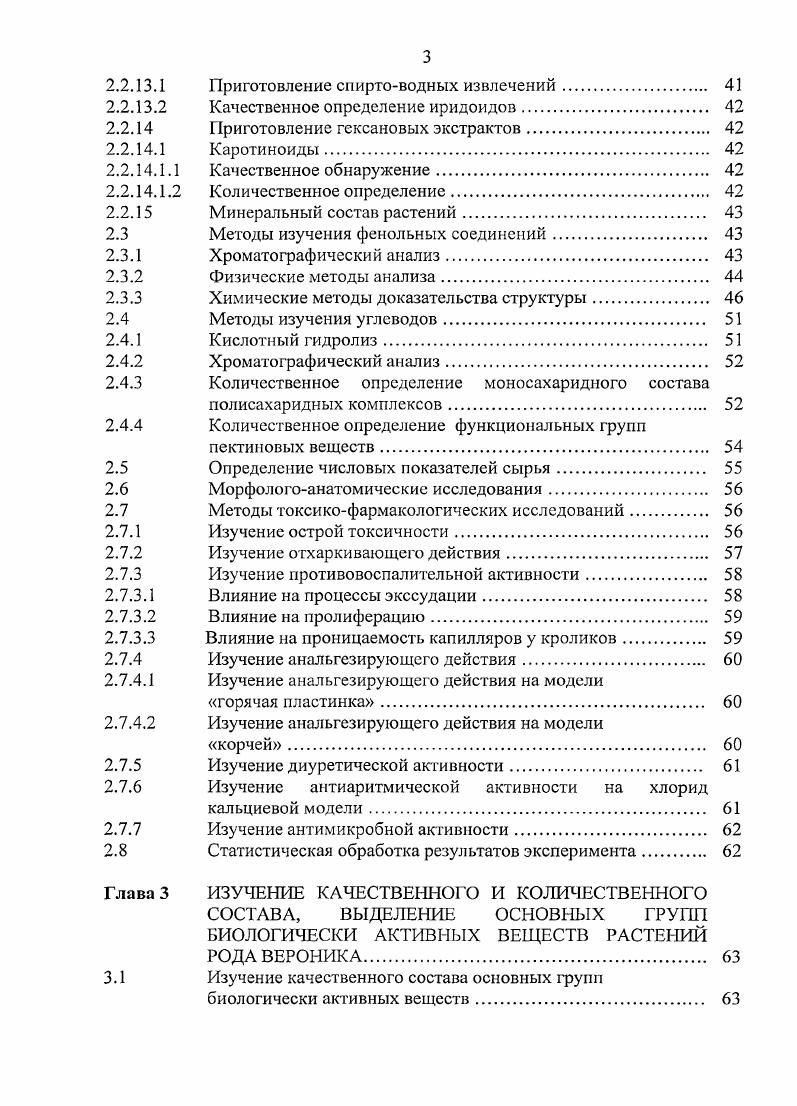 1.1 Краткая ботаническая характеристика растений рода
