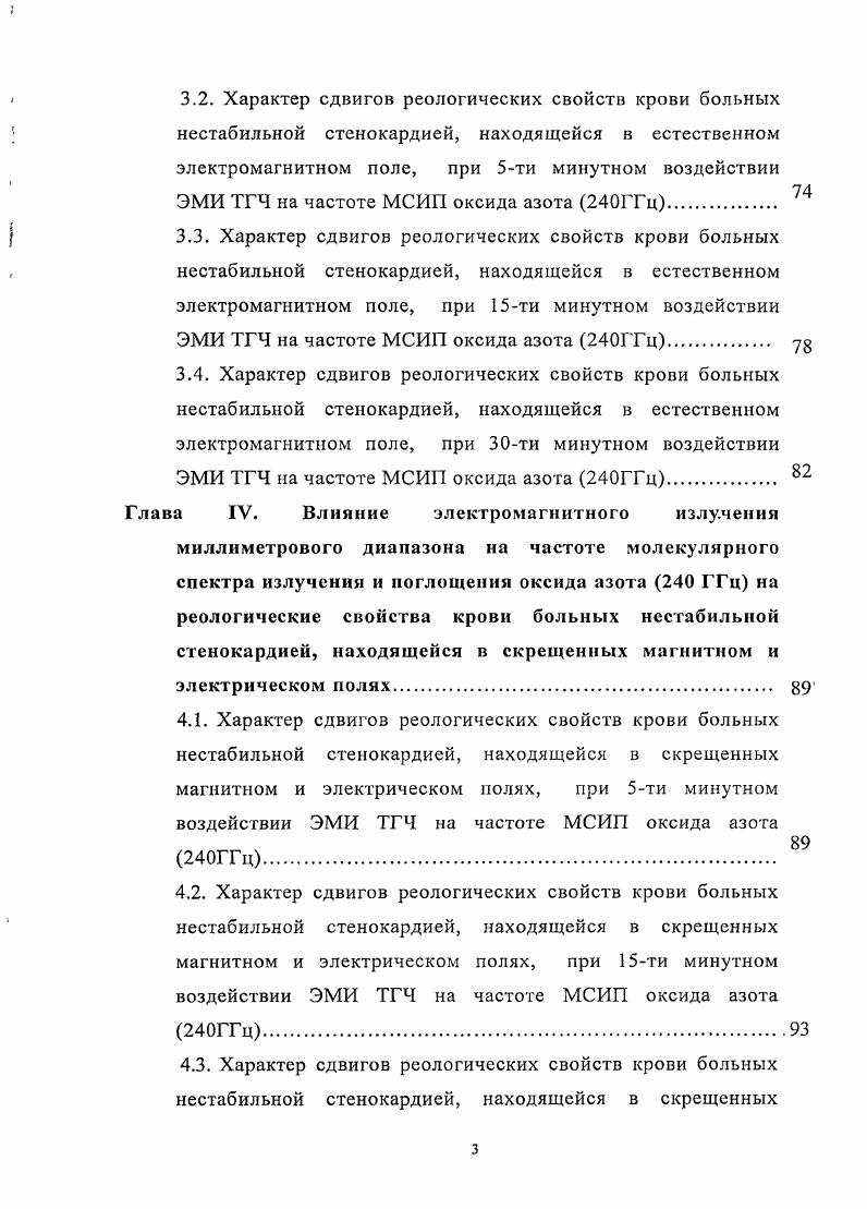нестабильной стенокардией при использовании ТГЧтерапии обзор литературы 
